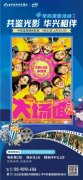共鑒光影 華興相伴|華興孕媽咪學院觀影活動第二期來襲，速速報名，名額有限