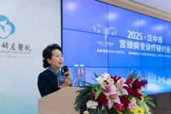 【消除宮頸癌 ? 一起向未來(lái)】2025漢中市宮頸病變?cè)\療研討會(huì)暨漢中華興婦產(chǎn)醫(yī)