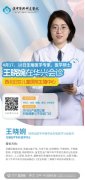 【華興醫(yī)訊】4月17、18日，西北婦女兒童醫(yī)院生殖中心專(zhuān)家王曉婉蒞臨親診，助